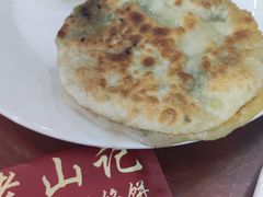 -老山记海城馅饼大酒店(振兴小区店)