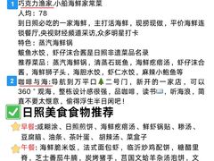 -日照灯塔风景区