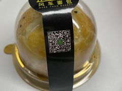 -风车面包