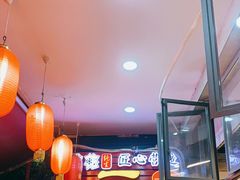 -一烙锅(友谊店)