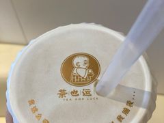 -茶也运也(望京万科店)