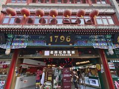 -北京前门大栅栏