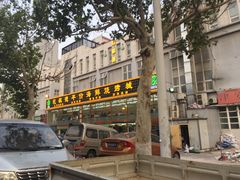 -天津乾毓德饭庄·清真传统炒菜·海鲜烧烤(咸阳路店)