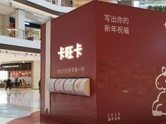 -龙湖南京江北天街