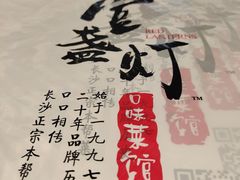 -壹盏灯(惠农店)