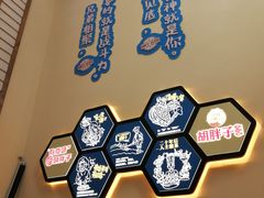 -胡胖子有点味·湘鄂菜(花桥中百仓储店)