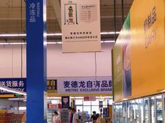 -麦德龙(浦东店)