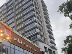 -江南足纪·影院足道·轻奢SPA(红山6979店)