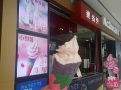-麦当劳(哈西万达店)