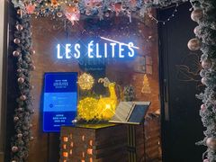 门面-LES ELITES 英集荟(南京西路店)