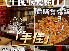 -手佳·水疗汇(嘉益店)