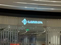 -LANN I 蘭 SPA(陆家嘴中心店)