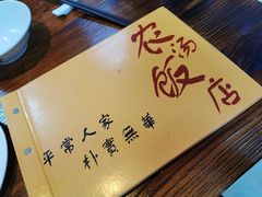 -农汤老店(顺联公园里店)