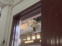 门面-一杯潮茶·专注潮汕茶饮(十二中创始店)