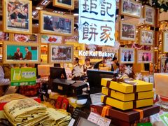 -钜记手信(大三巴街店)