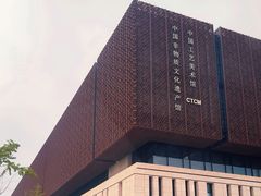-北京工艺美术博物馆