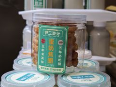 -尹三豆汁(前门旗舰店)