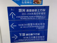-龙塔