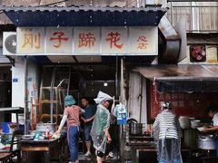 -刚子蹄花(总店)