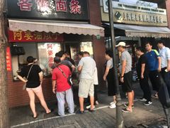 -阿婆油墩子(五里桥路188弄小区店)