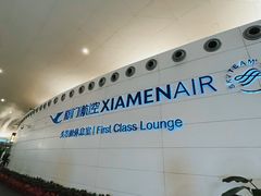 -杭州萧山国际机场