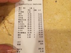 账单-台北吴记老锅底麻辣火锅(蓝村路店)