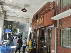 -恩宁刘福记(东华东路店)