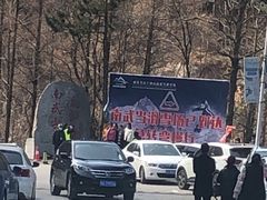 -大别山南武当滑雪场
