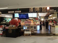 -汉阳廷自助烤肉(嘉禾金铂天地店)