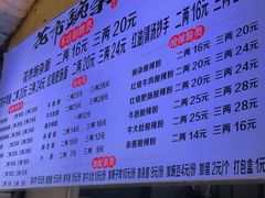 -花市豌杂面(民生路店)