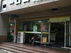 -寻词记(中山中路店)