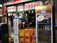 -马路边边串串香(双井直营店)