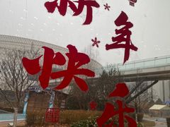 -北京园博大酒店