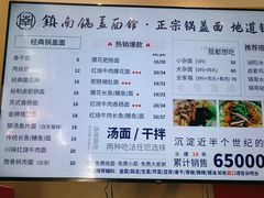 -镇南锅盖面馆(解放路店)