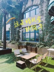 点击看大图 -谛融婚礼酒店·宴会厅(花园店)