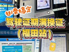 -深圳市公安局交通警察支队福田大队