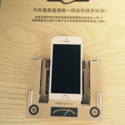 -悦诗风吟innisfree