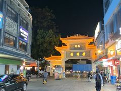 -黄埔古港