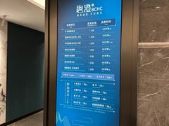 -碧澄保健(东风西路店)