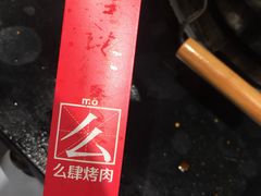-么肆烤肉·中式自助·烤肉大排档(街道口季佳PAI店)