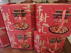 -兴盛德·麻辣花生大王·老店(中山路店)