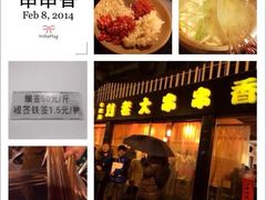 -水碾河刘老大串串香(水碾河路店)