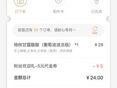 -LELECHA乐乐茶(美罗城店)