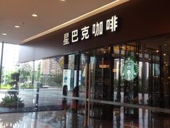 -星巴克臻选(福州仓山万达店)