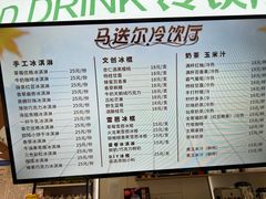 -马迭尔冷饮厅1906(中央大街店)