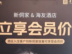 -新侗家食府(蟠桃宫店)