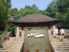 -天目湖涵田半山温泉