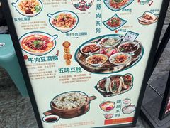 -豆相识•九九豆腐脑(牛咡桥店)