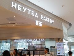门面-喜茶(深圳福田星河COCO Park店)