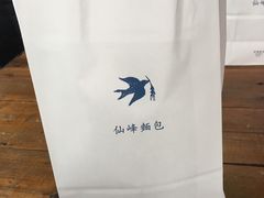 -仙峰天然面包(迎宾路店)